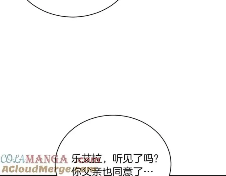 漫画《继母活命很简单》第70话 来晚了一步第73张图