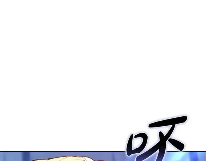 漫画《继母活命很简单》第70话 来晚了一步第76张图