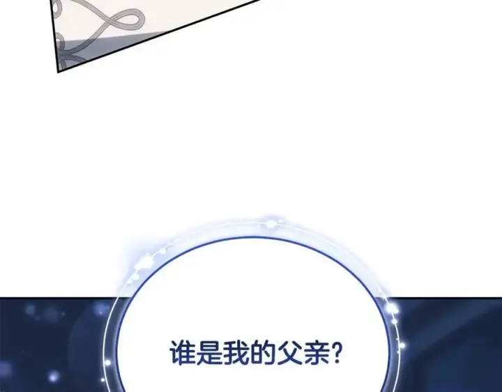 漫画《继母活命很简单》第70话 来晚了一步第79张图
