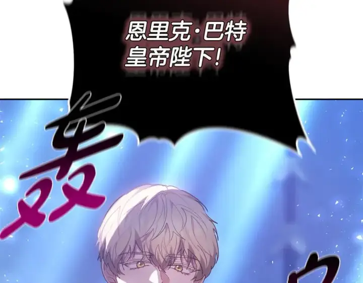 漫画《继母活命很简单》第70话 来晚了一步第8张图