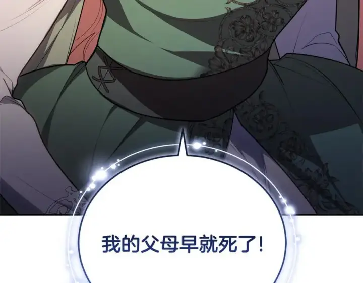 漫画《继母活命很简单》第70话 来晚了一步第82张图