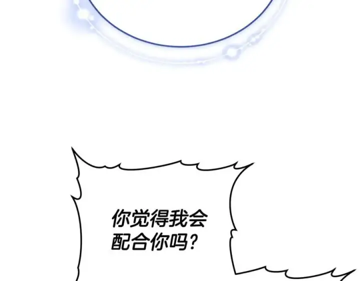 漫画《继母活命很简单》第70话 来晚了一步第83张图