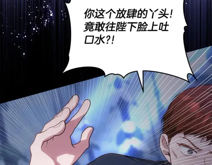 漫画《继母活命很简单》第70话 来晚了一步第87张图