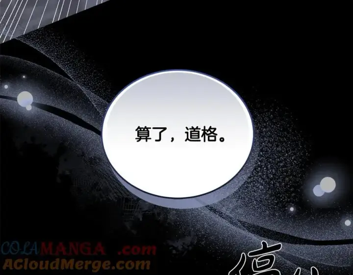 漫画《继母活命很简单》第70话 来晚了一步第89张图