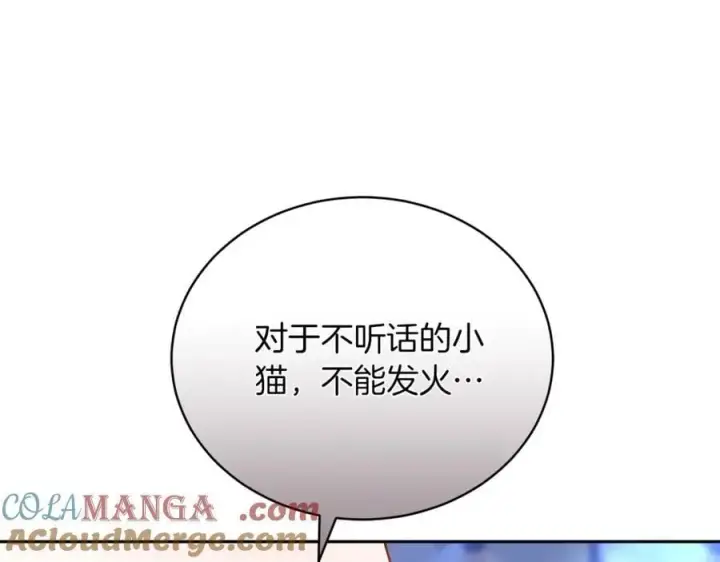 漫画《继母活命很简单》第70话 来晚了一步第93张图