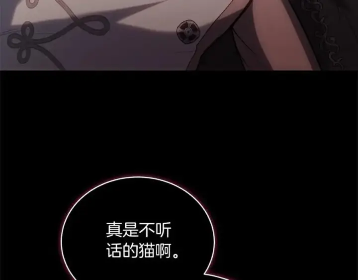 漫画《继母活命很简单》第70话 来晚了一步第98张图
