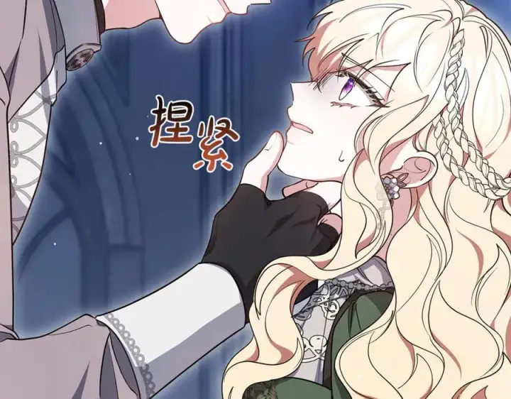 漫画《继母活命很简单》第71话 如果我能杀了你第100张图
