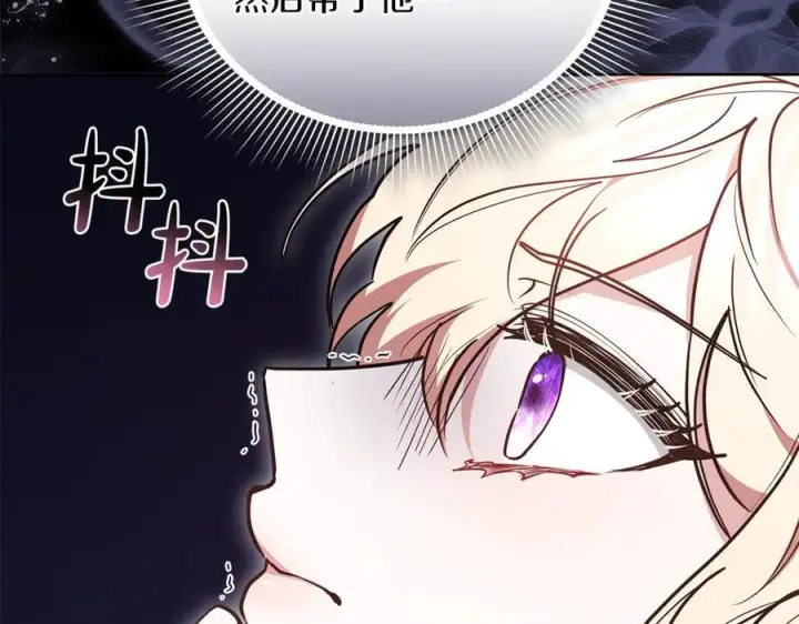 漫画《继母活命很简单》第71话 如果我能杀了你第102张图
