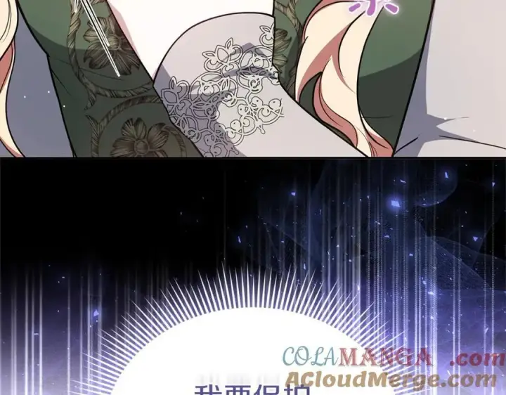 漫画《继母活命很简单》第71话 如果我能杀了你第105张图