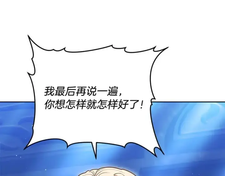 漫画《继母活命很简单》第71话 如果我能杀了你第110张图