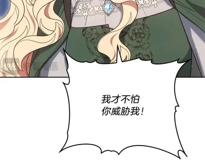 漫画《继母活命很简单》第71话 如果我能杀了你第112张图
