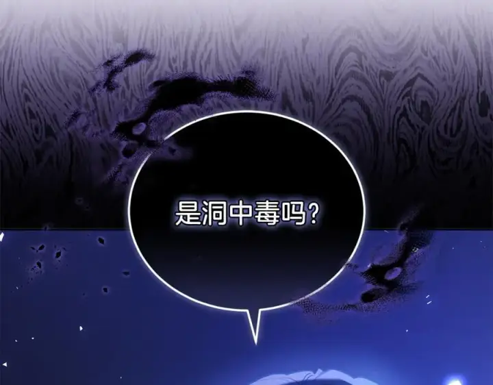 漫画《继母活命很简单》第71话 如果我能杀了你第12张图