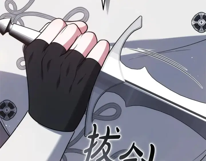 漫画《继母活命很简单》第71话 如果我能杀了你第120张图