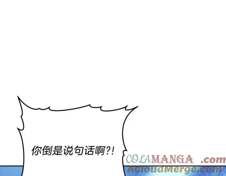 漫画《继母活命很简单》第71话 如果我能杀了你第133张图