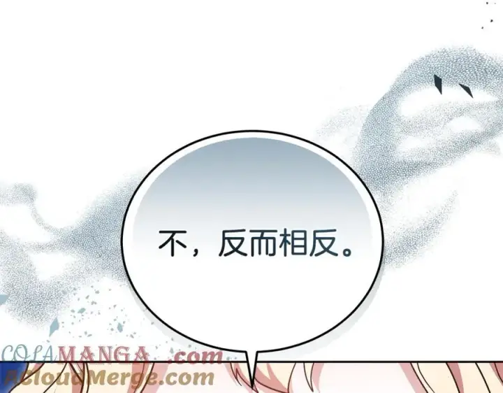 漫画《继母活命很简单》第71话 如果我能杀了你第137张图