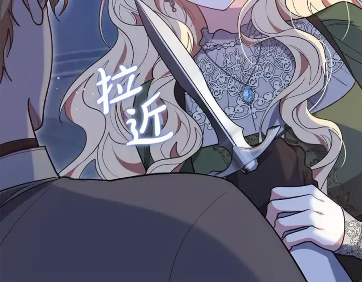 漫画《继母活命很简单》第71话 如果我能杀了你第144张图