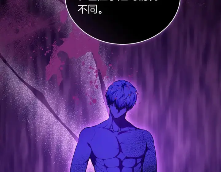 漫画《继母活命很简单》第71话 如果我能杀了你第16张图