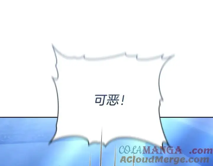 漫画《继母活命很简单》第71话 如果我能杀了你第161张图