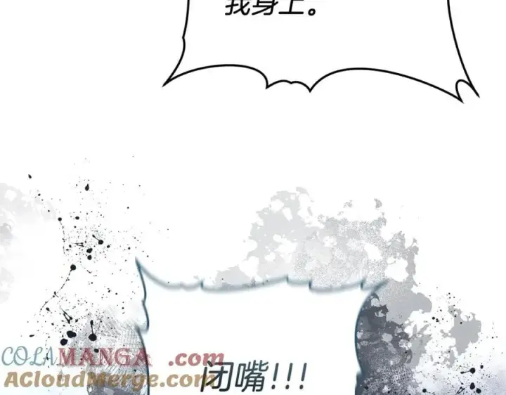 漫画《继母活命很简单》第71话 如果我能杀了你第169张图