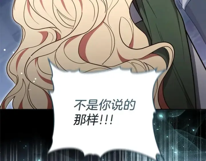 漫画《继母活命很简单》第71话 如果我能杀了你第172张图