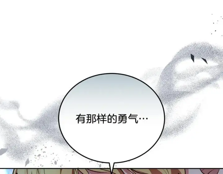 漫画《继母活命很简单》第71话 如果我能杀了你第176张图