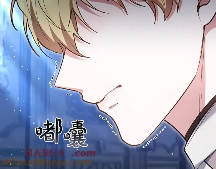 漫画《继母活命很简单》第71话 如果我能杀了你第177张图