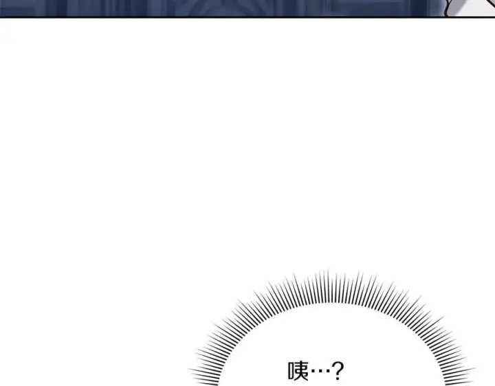 漫画《继母活命很简单》第71话 如果我能杀了你第178张图