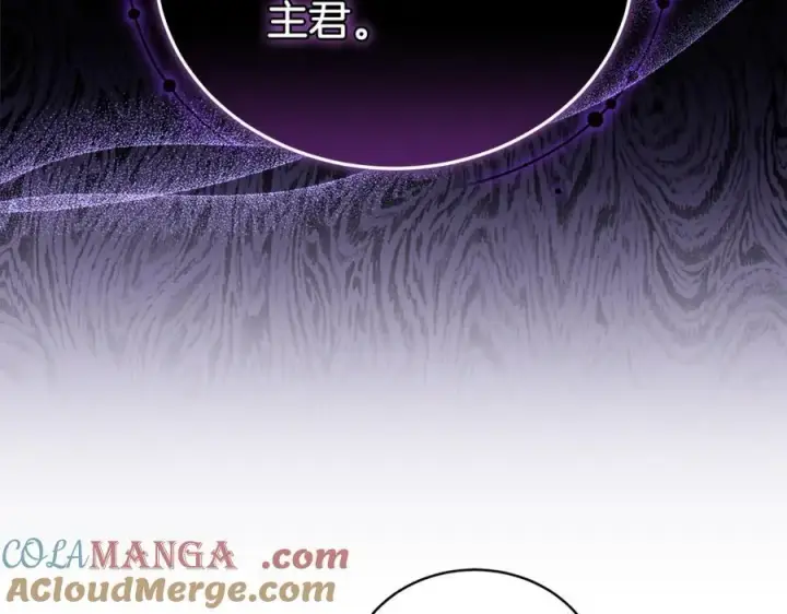 漫画《继母活命很简单》第71话 如果我能杀了你第21张图
