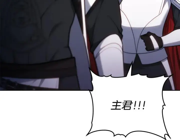 漫画《继母活命很简单》第71话 如果我能杀了你第27张图