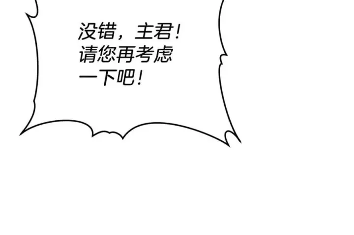 漫画《继母活命很简单》第71话 如果我能杀了你第31张图