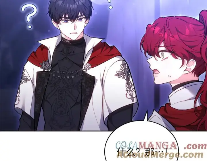 漫画《继母活命很简单》第71话 如果我能杀了你第33张图