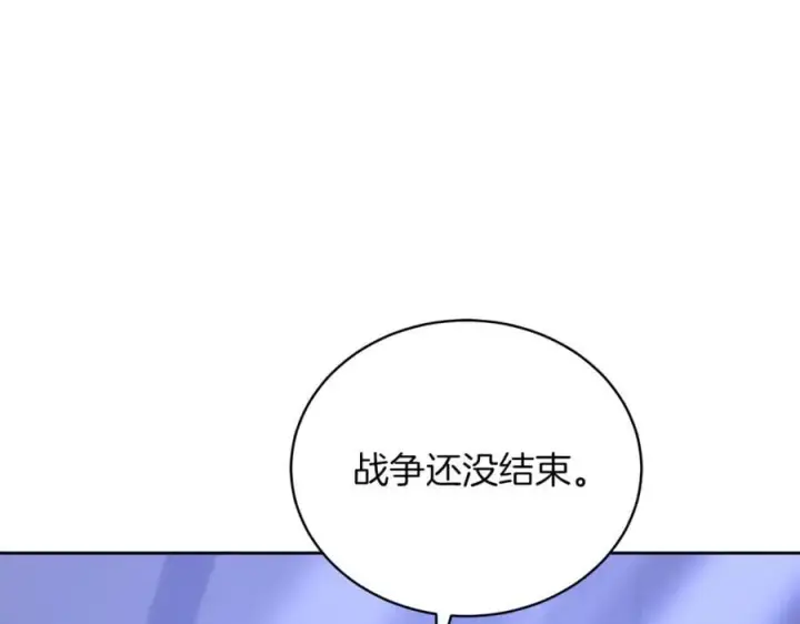 漫画《继母活命很简单》第71话 如果我能杀了你第40张图