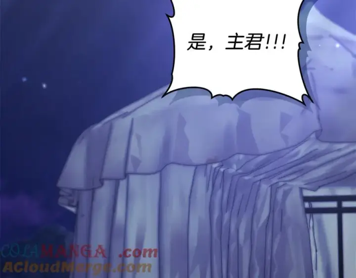 漫画《继母活命很简单》第71话 如果我能杀了你第45张图