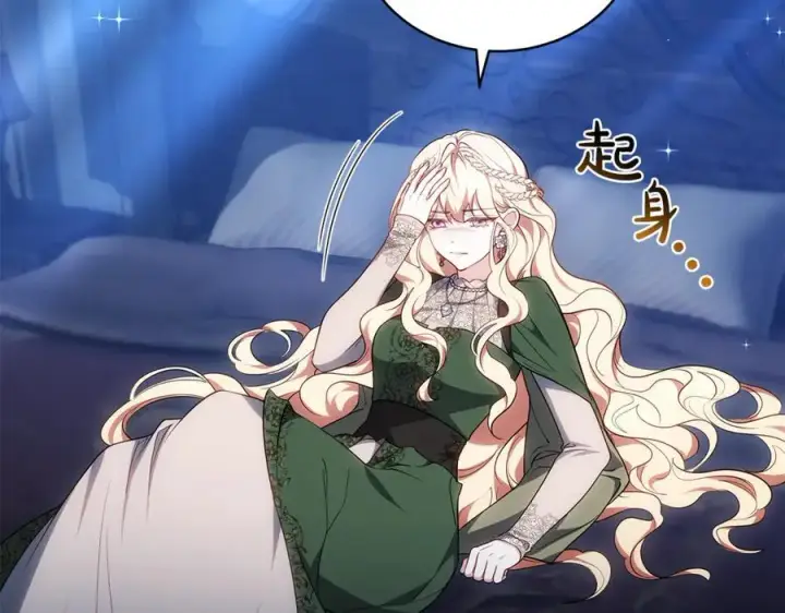 漫画《继母活命很简单》第71话 如果我能杀了你第54张图