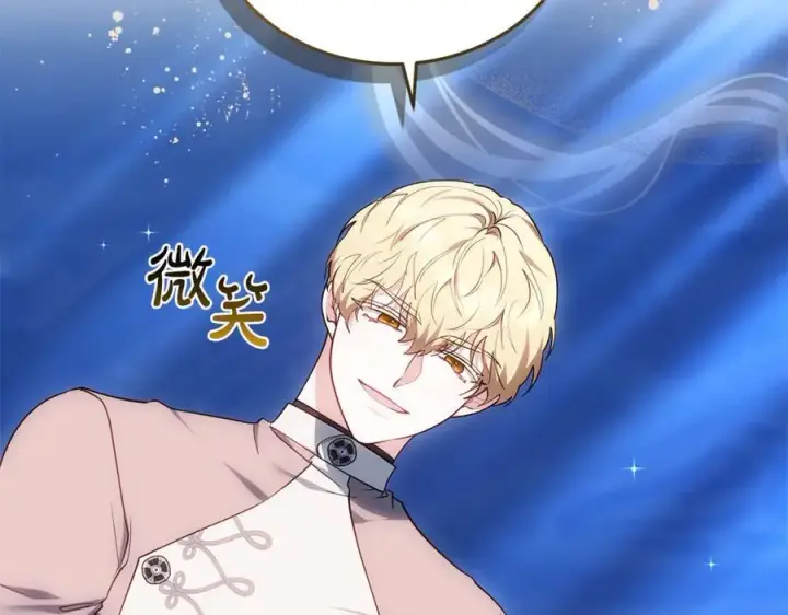 漫画《继母活命很简单》第71话 如果我能杀了你第56张图