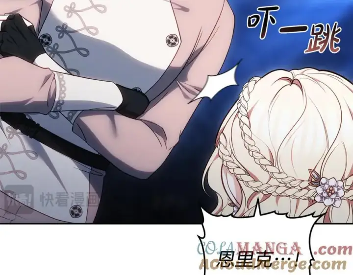 漫画《继母活命很简单》第71话 如果我能杀了你第57张图