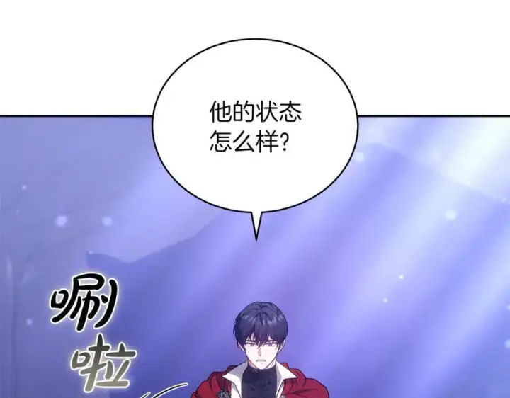 漫画《继母活命很简单》第71话 如果我能杀了你第6张图
