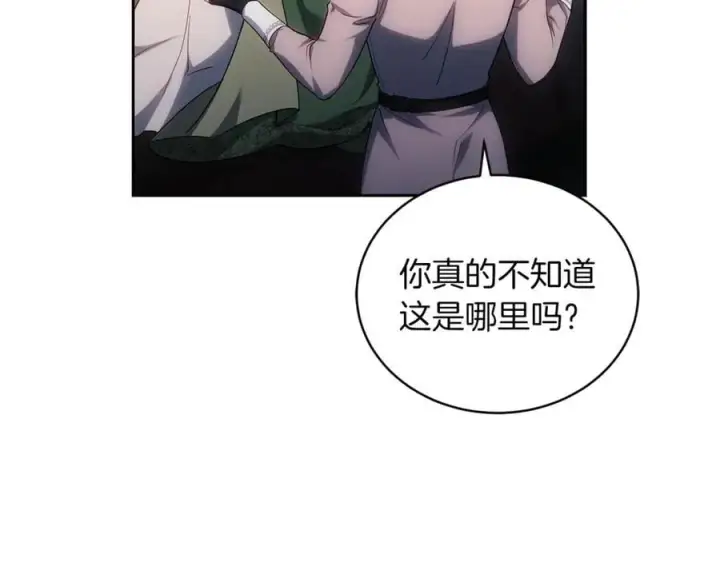 漫画《继母活命很简单》第71话 如果我能杀了你第60张图