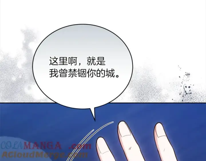 漫画《继母活命很简单》第71话 如果我能杀了你第65张图