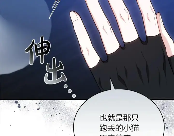 漫画《继母活命很简单》第71话 如果我能杀了你第66张图