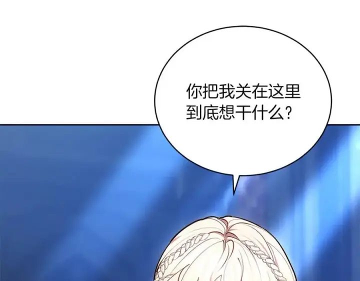 漫画《继母活命很简单》第71话 如果我能杀了你第71张图