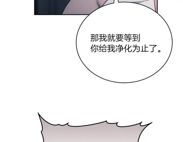 漫画《继母活命很简单》第71话 如果我能杀了你第76张图