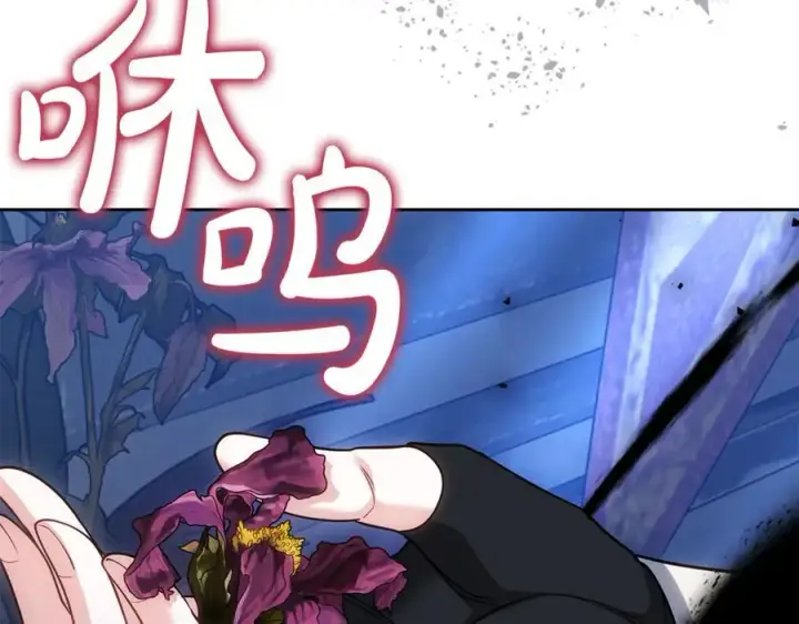 漫画《继母活命很简单》第71话 如果我能杀了你第84张图