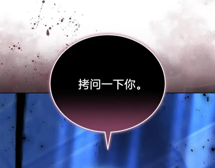 漫画《继母活命很简单》第71话 如果我能杀了你第86张图