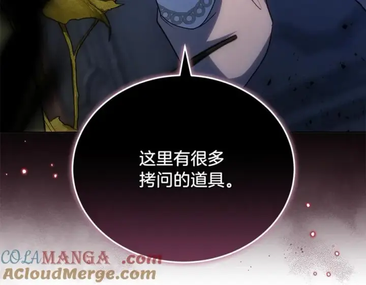 漫画《继母活命很简单》第71话 如果我能杀了你第89张图