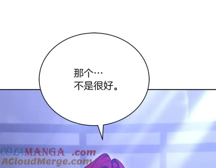 漫画《继母活命很简单》第71话 如果我能杀了你第9张图
