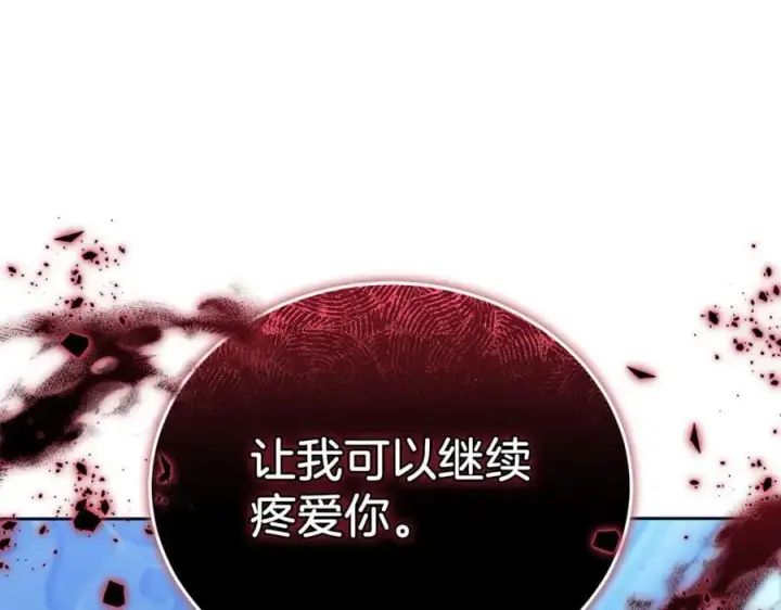 漫画《继母活命很简单》第71话 如果我能杀了你第98张图