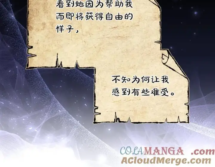 漫画《继母活命很简单》第72话 发现日记第101张图