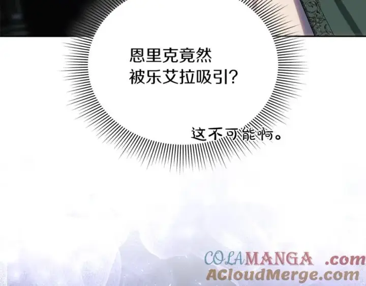 漫画《继母活命很简单》第72话 发现日记第105张图