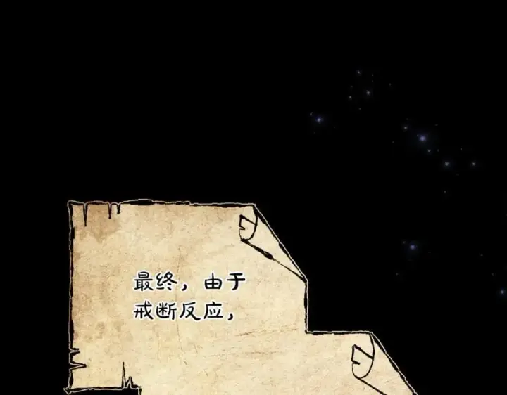 漫画《继母活命很简单》第72话 发现日记第111张图